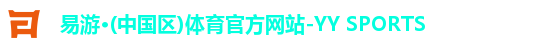 易游